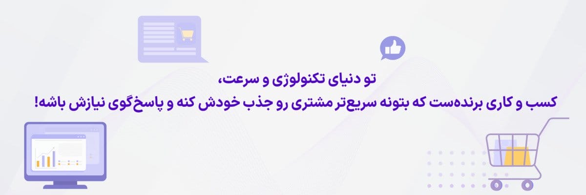 طراحی فروشگاه اینترنتی - ایران پرو وب